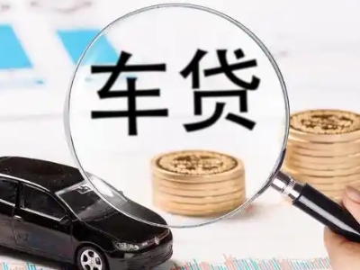 根河车辆抵押贷款什么情况会被认定为是违规?